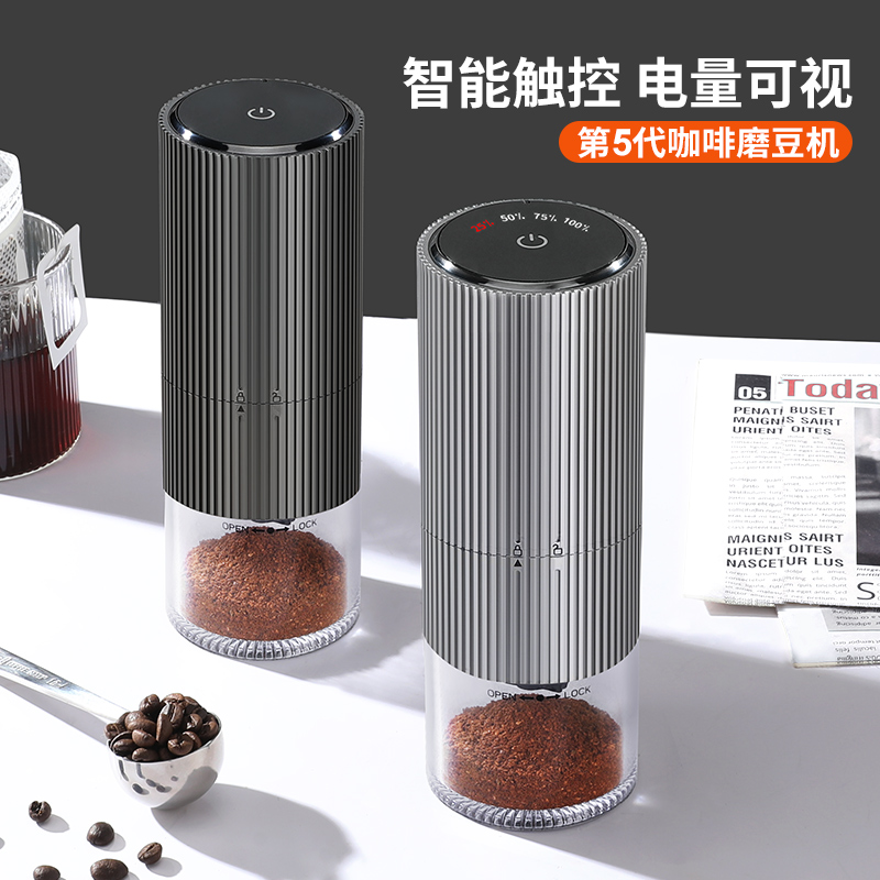 极速电动咖啡研磨机小型触t控全自动磨豆机手磨咖啡机便携咖啡豆