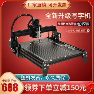 极速写字机器人仿手写打印机自动抄写奎J享写字机抄笔记写教案填