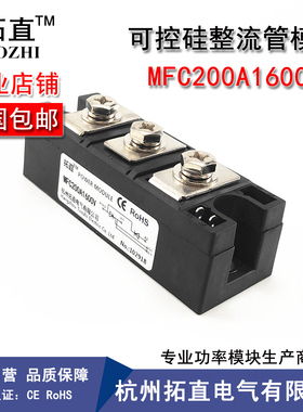 极速拓直可控硅整流管200A qMFC200-16 MFC200A1600V晶闸管模块MF
