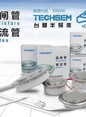 极速Y50KPE0gT KP1200A1600V TECHSEM湖北台基KT50cT晶闸管KPEOT