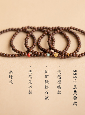 极速正宗金丝檀手链女高油高密老料顺纹单圈佛珠檀香木.手串复古