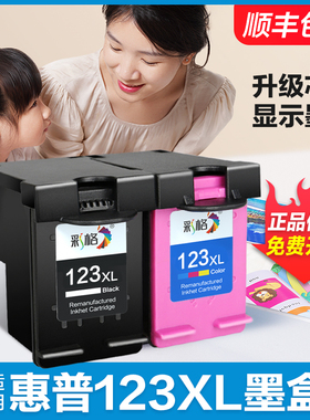 极速适用惠普123墨盒可加m墨HP1111 2130 1112 2131 2132 2133 36