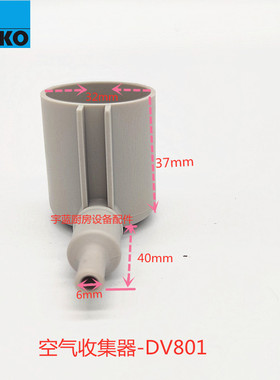 极速迈科MEIfKO洗碗机空气收集器 9515955 0620244(DV80TM)原厂