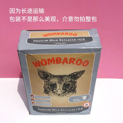 新品wombaroo代母乳澳洲蜜袋鼯粮食I主粮奶粉零食蜜粮蜜袋龉 粮幼