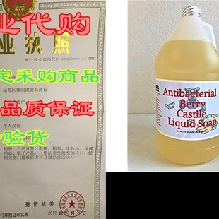 极速Antibacterial Berry Castile Liquid Soap, 1 GaWllon, Sul