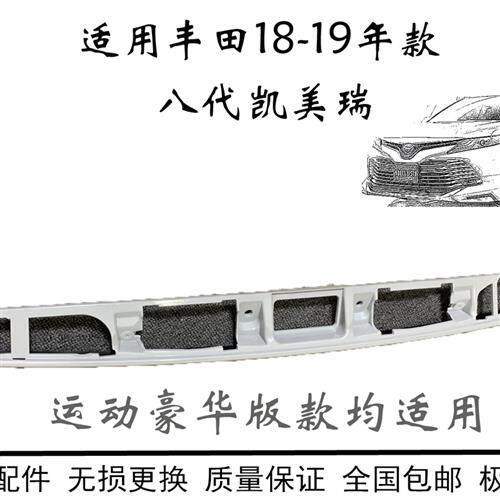 极速适用18-22年款八代凯美瑞运动后备箱饰条尾门豪华Z版电镀亮条