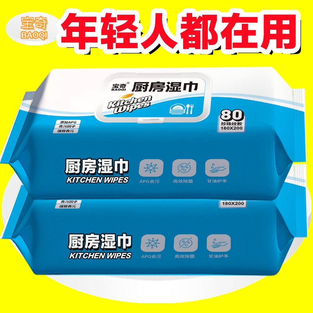 极速家用厨房湿h巾加大加厚带盖子油烟机竈台专用抹布除油污一次