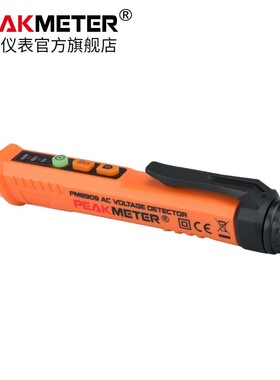 极速华谊PM8909智能测电笔 非接触G交流验电 零火判定声光报警灵