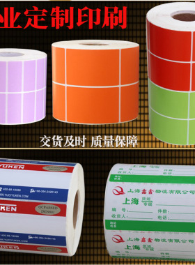 极速铜版纸不e干胶50*25*10000张空白标签 条码标签贴纸可定不干