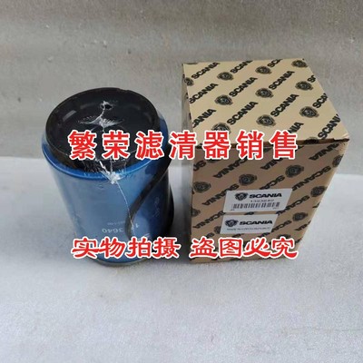 极速1393640油水分离滤芯适配斯C堪尼亚泵车底盘配件 泵车柴油滤