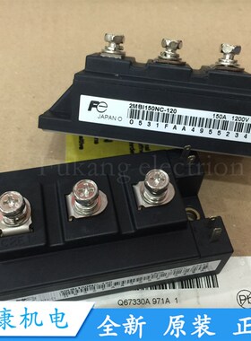 极速2MBI15f0NC-120 2MBI150PC-140-02 2MBI100NC-120 2MBI150SC-