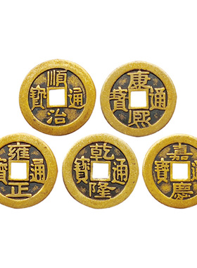 极速五帝钱压门槛用真品过x门石下压的加厚铜钱古币十帝入户门