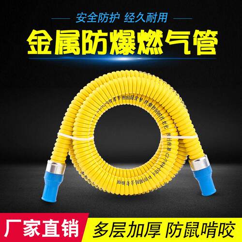 极速.燃气管瓦斯波纹管热水器瓦H斯管道低压坊爆液化灶软管