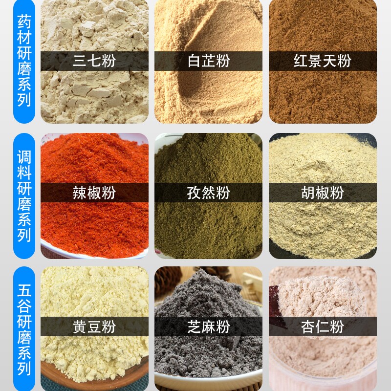 极速磨粉机家用i五谷杂粮西洋参辣椒面甘草八角山核桃大米薏米粉1