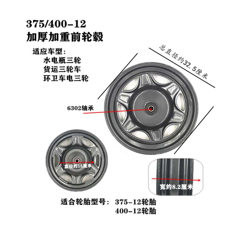 极速电动三轮车前後钢轮毂铝轮电动车前无刹盘後铁圈400/4Y50-12