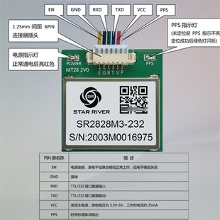 232输出 极速SR2828M3 DB九F针串口RS 北斗GPS模块 MTK芯片23 232