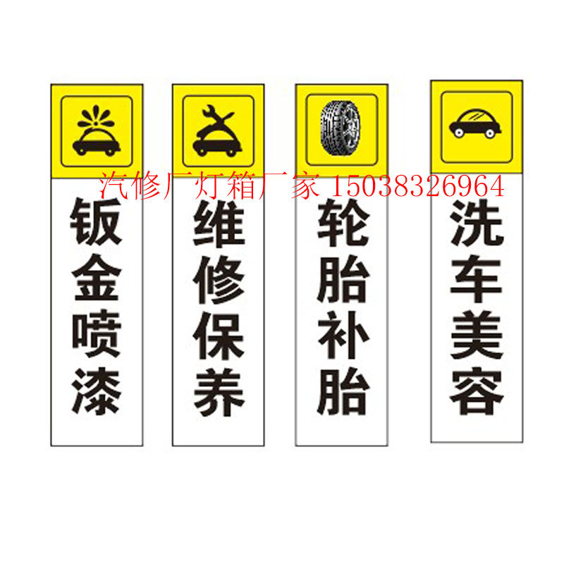 极速新厂促新汽车维修吸塑灯v箱 四轮定位工位广告牌 门口单面壁