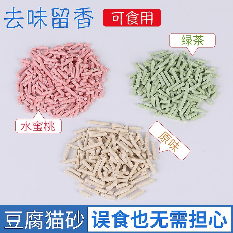 新品蜜袋鼯垫材飞鼠松鼠仓鼠刺y猬的用品猫砂沙笼子底盘除臭去味图片