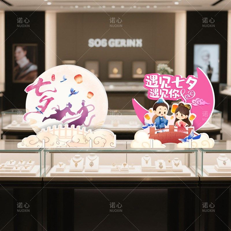 新品七夕情人节场景布置柜台桌面摆件kt板商场Q珠宝金店铺装饰氛,节庆用品/礼品,节日装扮用品,淘宝优惠券,粉丝福利购,淘宝优惠卷
