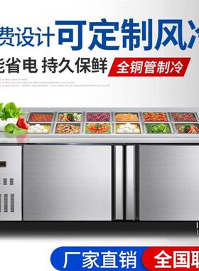 极速新款可定制多种款式冷藏水吧台商用开槽展示S柜轻食冰柜冰箱