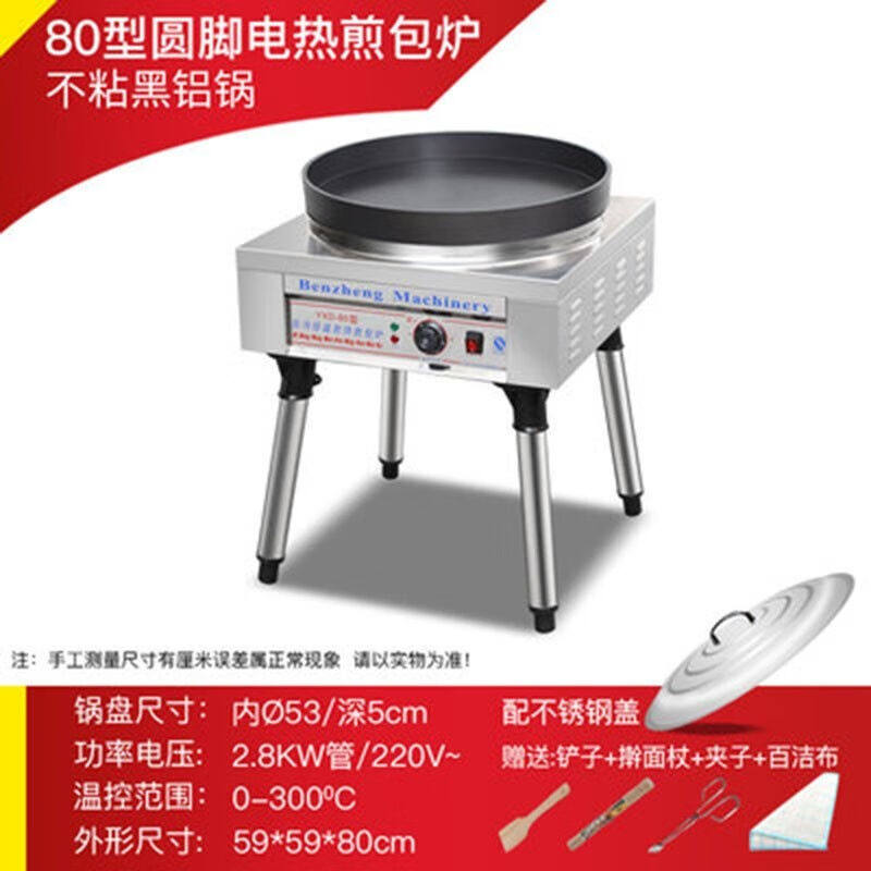 极速煜灿a商用燃气煎包炉燃气电饼铛煎饺锅贴机生煎包锅水煎包摆,厨房电器,商用烤饼机/煎包/锅贴机,淘宝优惠券,粉丝福利购,淘宝优惠卷