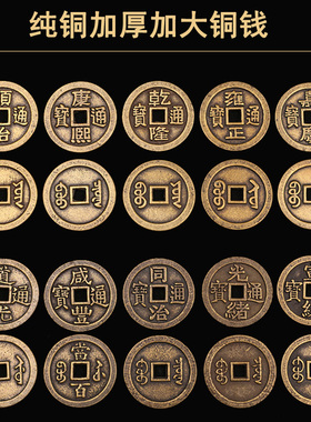 极速纯黄铜五帝钱六m帝钱十帝钱压门槛压铜钱入户门对门过门石加