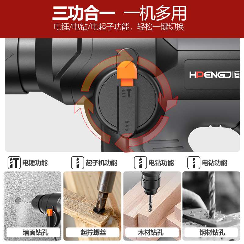 极速新品新品无线轻锤冲击钻轻型电C镐电锤钻 工业P级三用打孔混