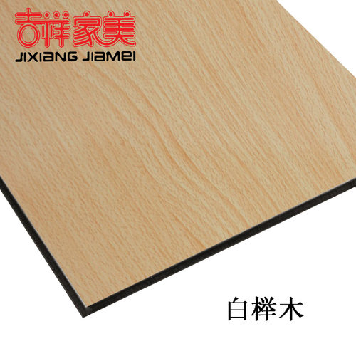 新品吉祥 家美4mm15r丝白榉木大理石铝塑板UV板内外墙幕墙广告装