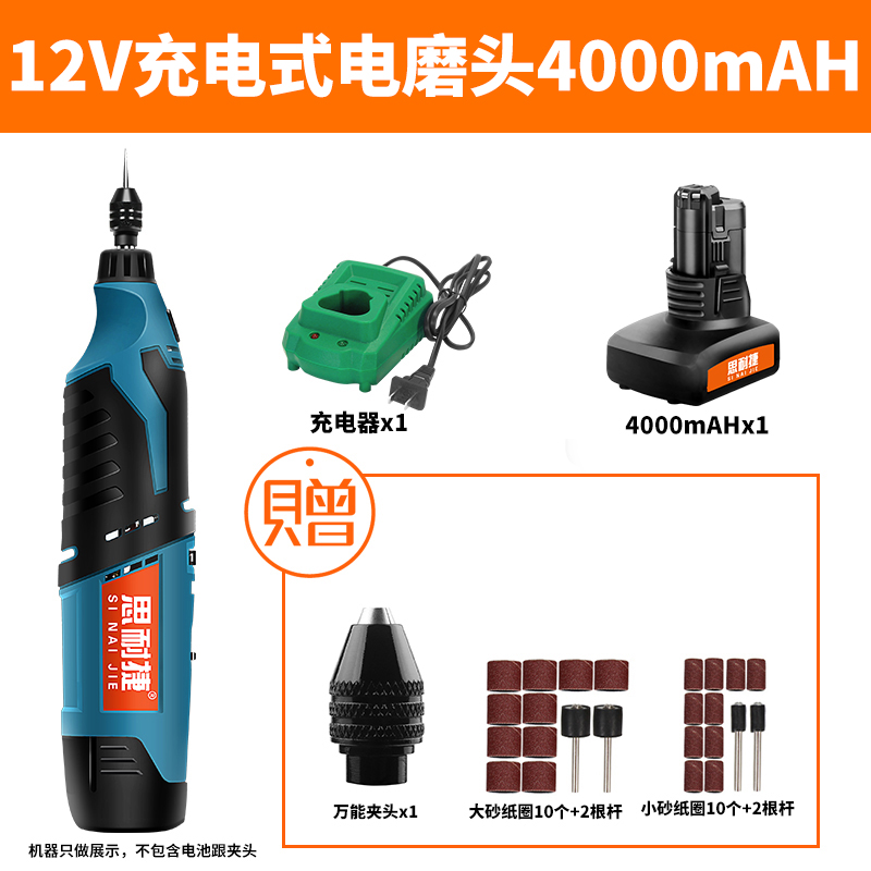 速发新品充电电磨机手持大功r率12v电钻锂电玉石打磨抛光工具家用