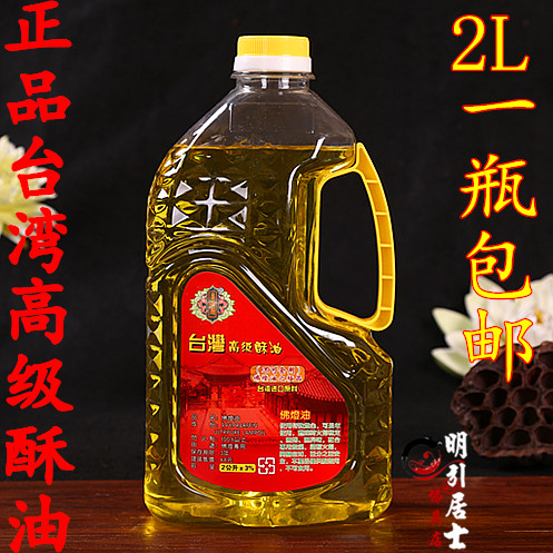 极速明引2升台湾水晶液体酥油环保C无烟供佛长明灯供佛灯油家用包