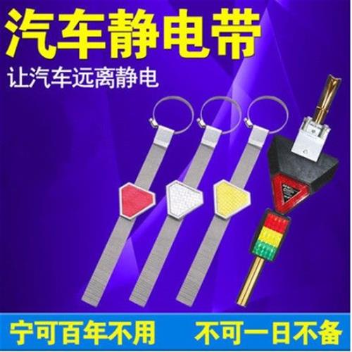 极速卡迪拉克xtf5 atsl xt4汽车静电带接接P地线冬季防静电去除静