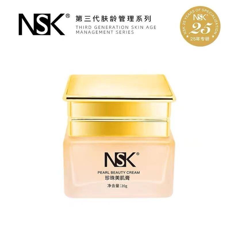 楠圣菲NSK正品玉珍珠雪肌膏补水修护遮瑕保湿面霜20g