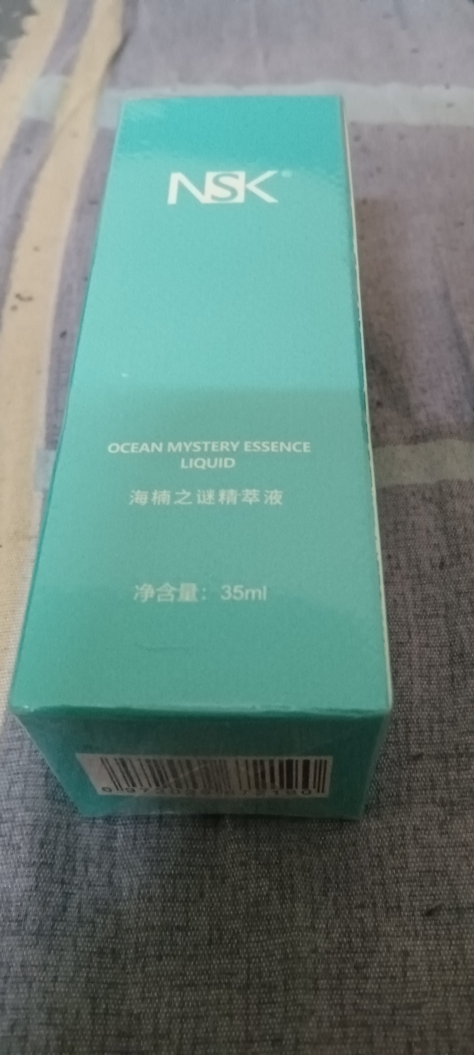 [官方正]NSK楠圣菲海楠之谜正品精萃精粹35ml修护肌底原液精华液