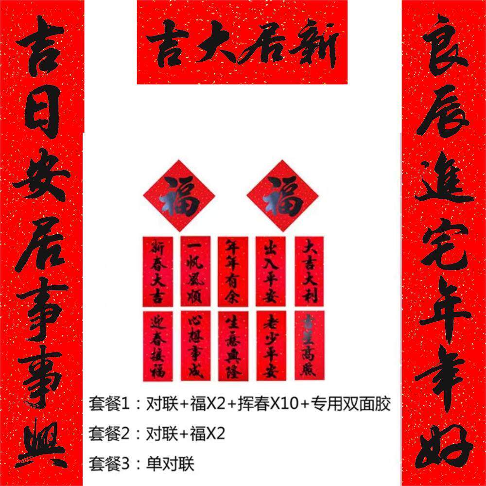 乔迁新居实长1m5一2米5手写书法全年不褪色对联2025新款龙年春联