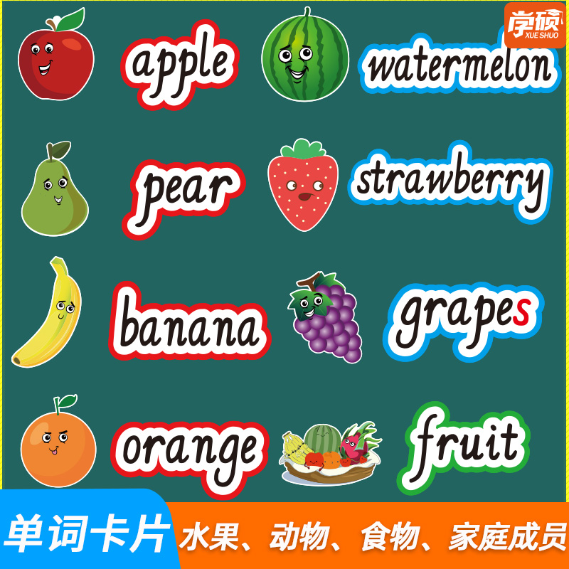 小学英语分类单词卡片黑板贴教具