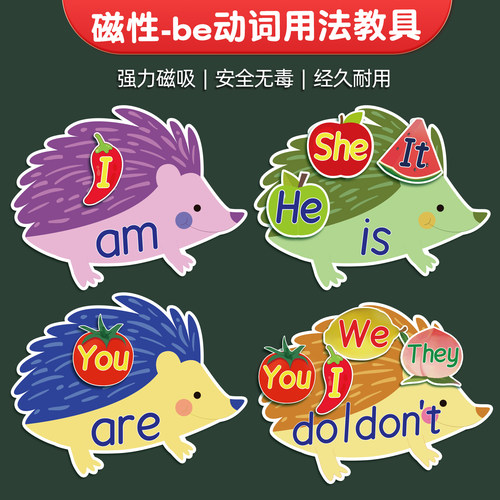 英语be动词语法配对创意磁性贴