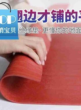 极速21高压绝缘垫橡胶板配电房/室6kvGA地垫胶板3/5/10电力地毯胶