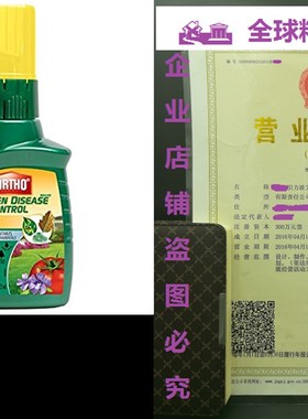 极速Scottes Ortho MAX Garden Disease Control Concentrate, 16
