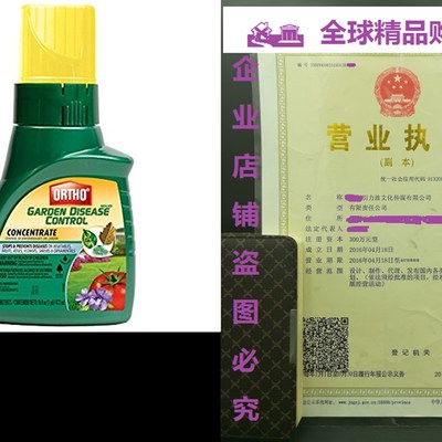 极速Scottes Ortho MAX Garden Disease Control Concentrate, 16