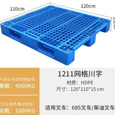 速发网格川字塑料堆高机托盘仓库地垫仓储货架货物垫板地台卡板防