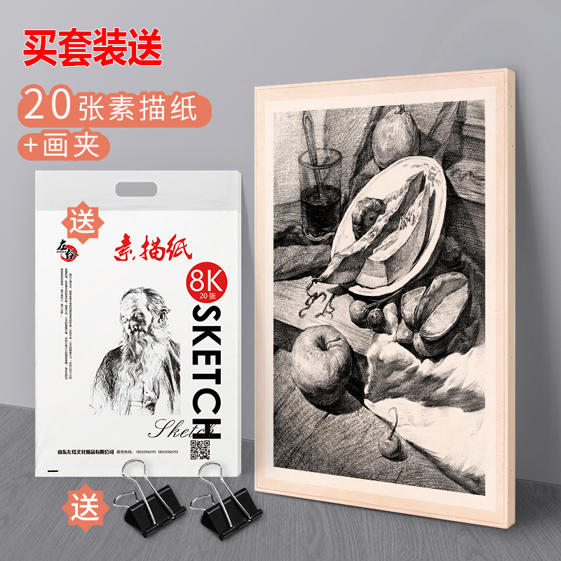 极速素描工具套装素描画板美术生画架儿童4Mk可折叠支架式可携式