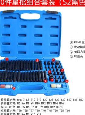 极速202340件星批组套压批套A筒内六角扳手套装汽修工具花键花型