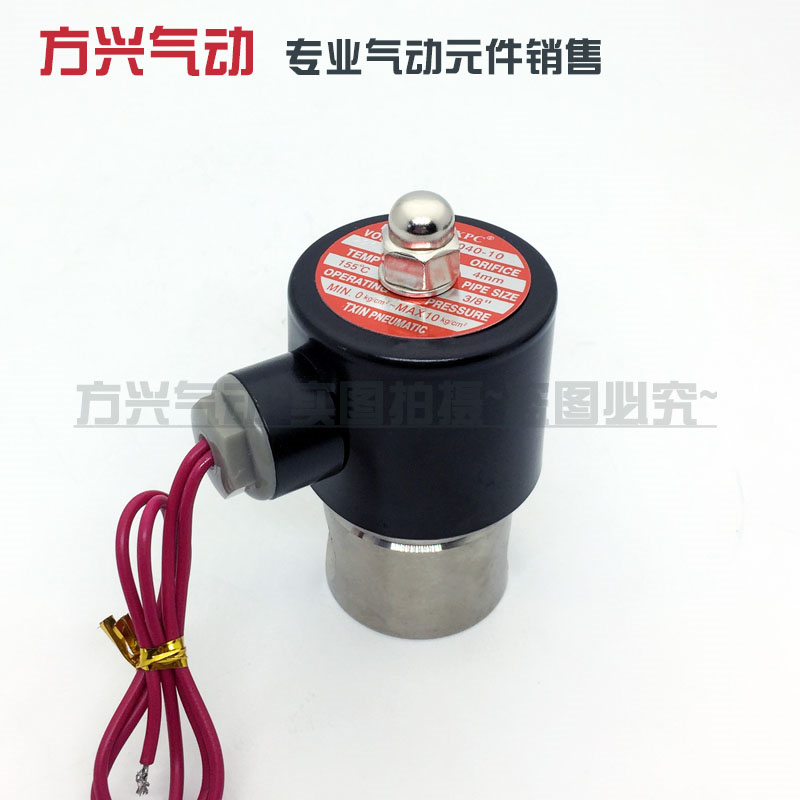 极速2S040-10不锈钢3分电磁阀水阀气阀 常闭开关阀304X耐腐蚀高温