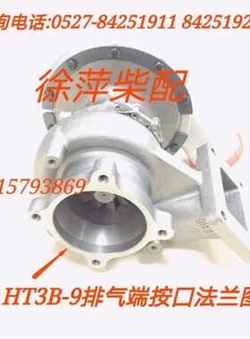 极速HT3B-9涡轮增压器南油机专用增D压器NT6135/6138风泵配件