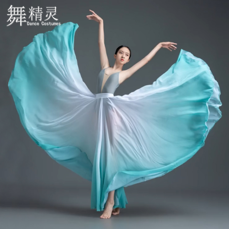 极速现代舞裙子飘逸720度大裙摆舞蹈裙古M典舞写真舞蹈服长裙演出