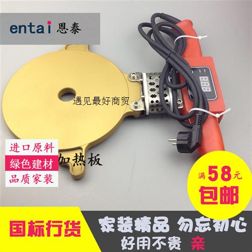 极速pe管对焊机对接机数显加热板160 F200 250手推加热板热熔板烫