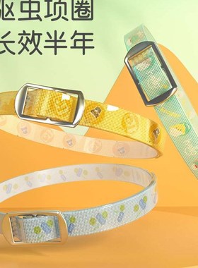 极速Cat insect repellent collar dog neckl flea collarY dog r