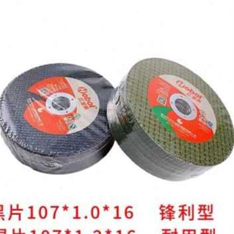 速发厂促角磨机切割片砂轮片不锈钢金属专用锯片手砂轮打磨片磨光