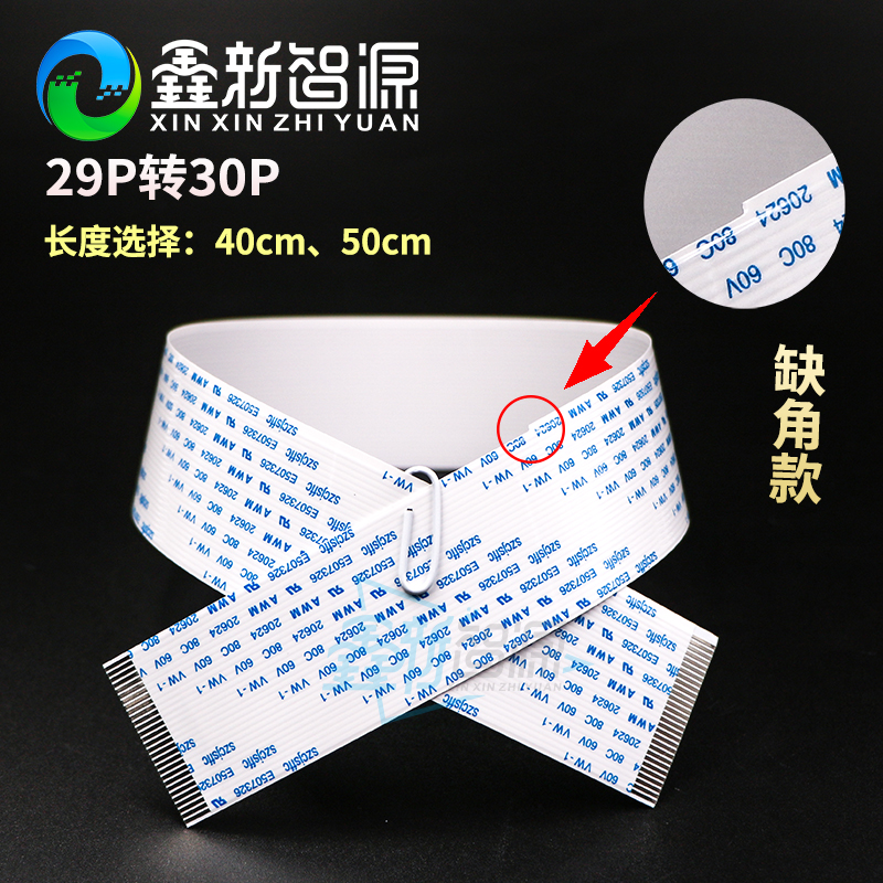 极速奥德利佰捷写真机喷头数据线XP600喷H头线UV平板机6色TX800排