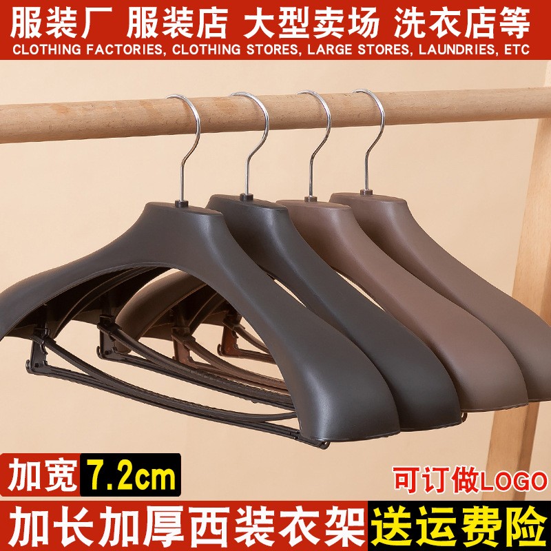 极速宽肩塑料衣架服装店衣架衣挂F家用西装衣服架防滑衣架子